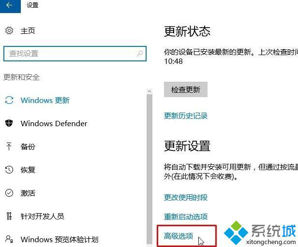 Win10系统delivery optimization服务占用网速怎么办