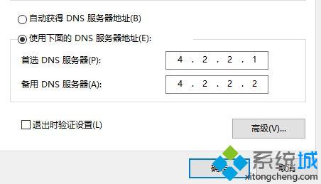 Win10系统无法激活提示错误0xc0ea000a怎么办