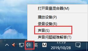 win10电脑声音怎么设置？教你设置win10电脑声音的方法