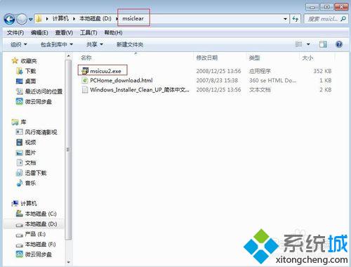 windows10系统安装不了office2010如何解决