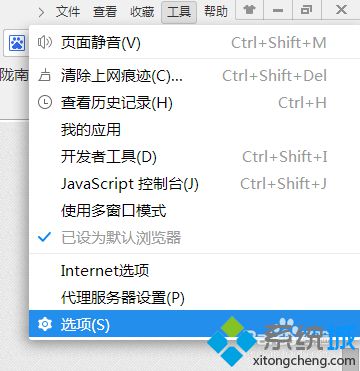 win10系统下开启2345王牌浏览器网络预测功能的方法