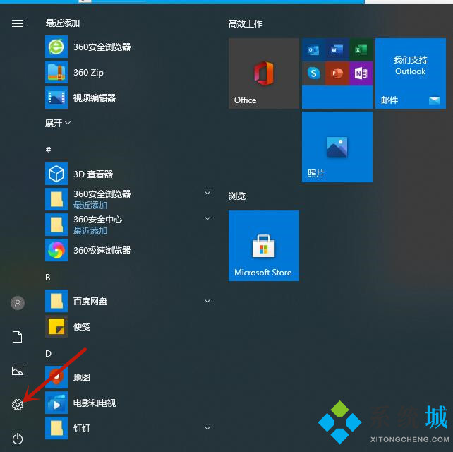 win10桌面背景老是自动换怎么解决