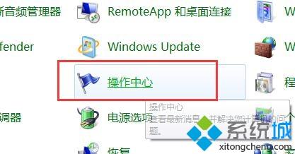 win7系统下rundll出错丢失条目如何解决