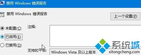 win10系统提示werfault.exe应用程序错误如何解决