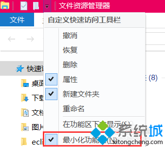 windows10系统打开文件后缀名的方法