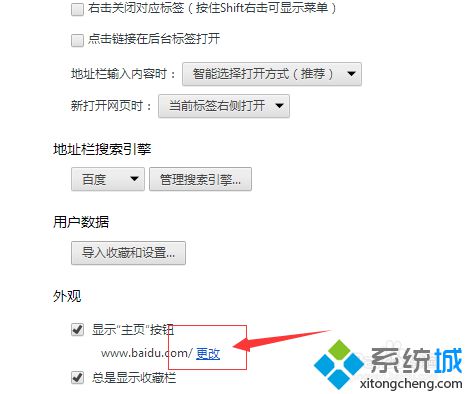 win10系统下世界之窗浏览器如何设置主页