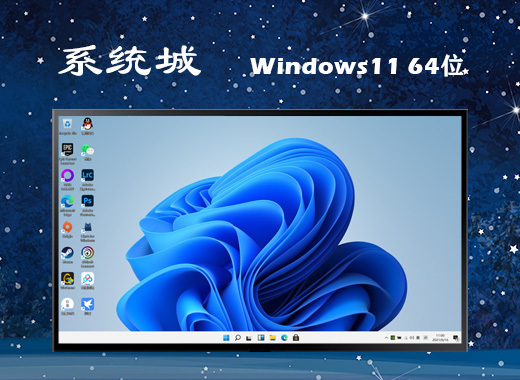 windows11正式版镜像iso下载 22H2 win11家庭免费正式版系统下载