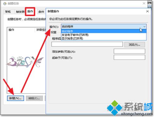 win10任务计划如何使用？win10打开任务计划程序的方法