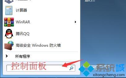 win7控制面板快捷键在哪里？win7调出控制面板的快捷键四种方法