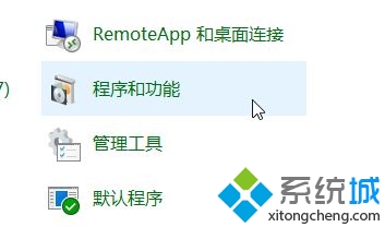 win10系统关闭桌面文件收纳盒的方法