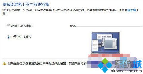 win7图标不清晰怎么办_解决win7图标不清晰的方法