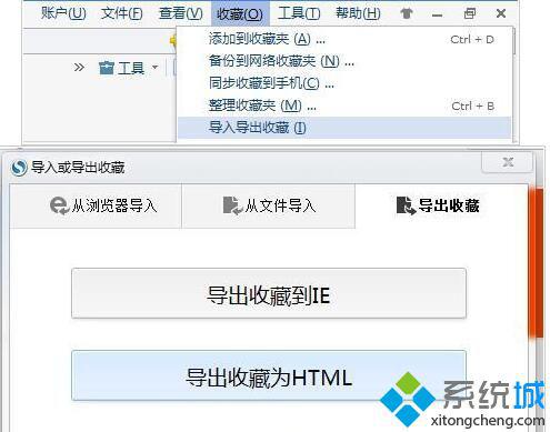 win10系统下UC浏览器如何导入其他浏览器的收藏夹