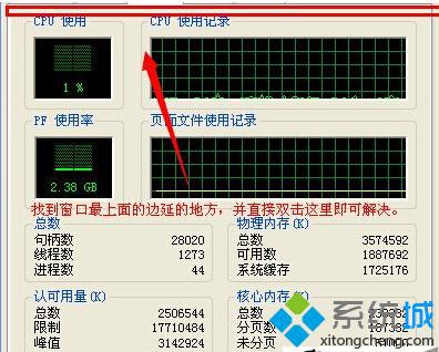 Winxp系统任务管理器的菜单栏不见了怎样解决