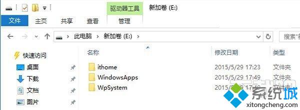 Win10系统自定义应用默认安装位置的两种方法