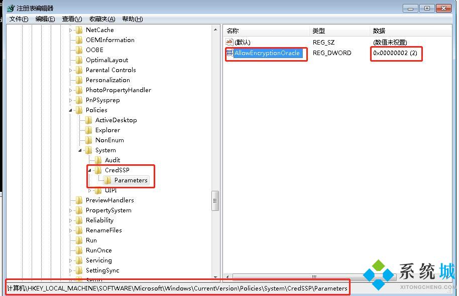 Win7远程连接提示出现身份验证错误要求的函数不受支持怎么办