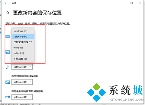 电脑怎么把默认c盘改到d盘 电脑把默认c盘改到d盘的方法介绍