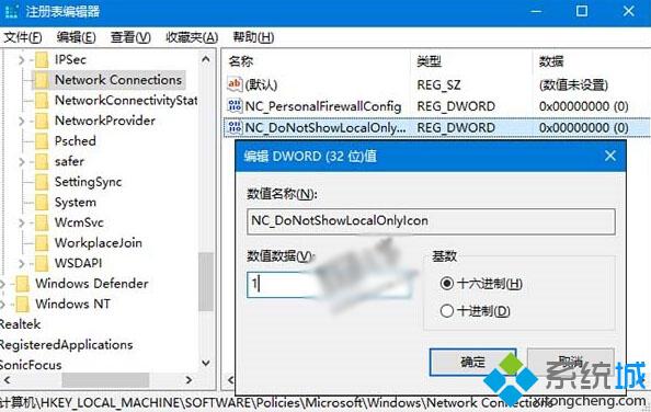 Win10系统网络图标上出现黄色感叹号怎么办？如何消除