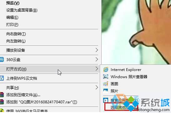 win10照片应用打不开提示“无法打开这应用”如何解决