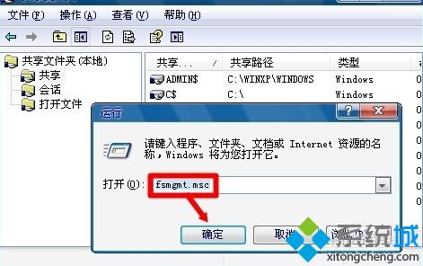 WindowsXp如何关闭根目录共享?Xp关闭根目录共享的五种方法