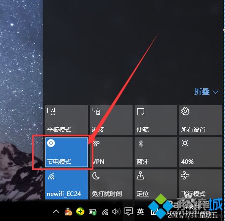 Win10系统开启和设置节电模式的详细步骤