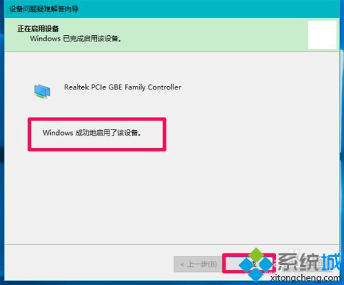 Win10系统打开网页提示“哎呀！网络连接出错了”怎么办