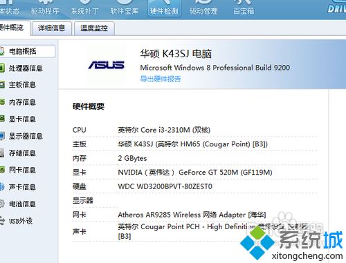 win10系统如何使用驱动精灵？win10使用驱动精灵的方法