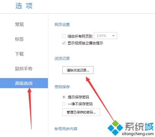 win10系统清除百度浏览器记录的详细教程