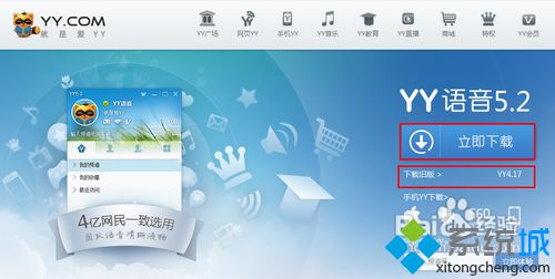 win10系统下yy语音会自动更新怎么办