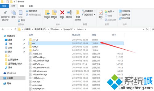 win10系统该怎样打开HOST表 windows10打开HOST表的三种方法