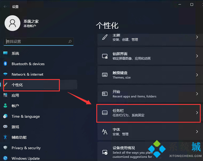 win11开始菜单怎么设置左下角 win11修改开始菜单栏位置方法