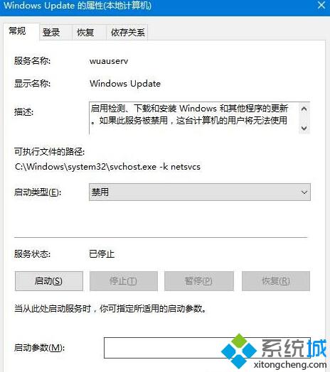 win10系统如何取消“更新并关机”