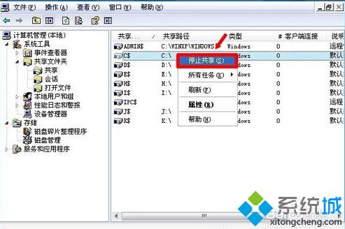 WindowsXp如何关闭根目录共享?Xp关闭根目录共享的五种方法