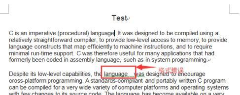 xp系统下怎样使用word查错和检测功能