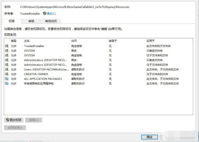 Win10删除文件需要TrustedInstaller权限怎么办