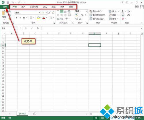 xp系统下通过Excel 2013调用VBA的方法