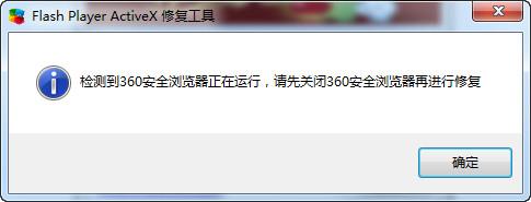 win7使用360浏览器总是闪烁四种解决方法