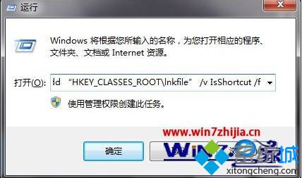 解决win7桌面图标移不到任务栏的方法