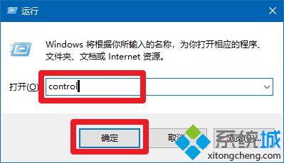 win10系统控制面板怎么打开？win10系统打开控制面板的四种方法