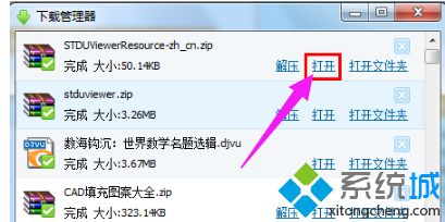 win10系统怎么打开djvu格式文件|win10系统打开djvu格式文件的方法