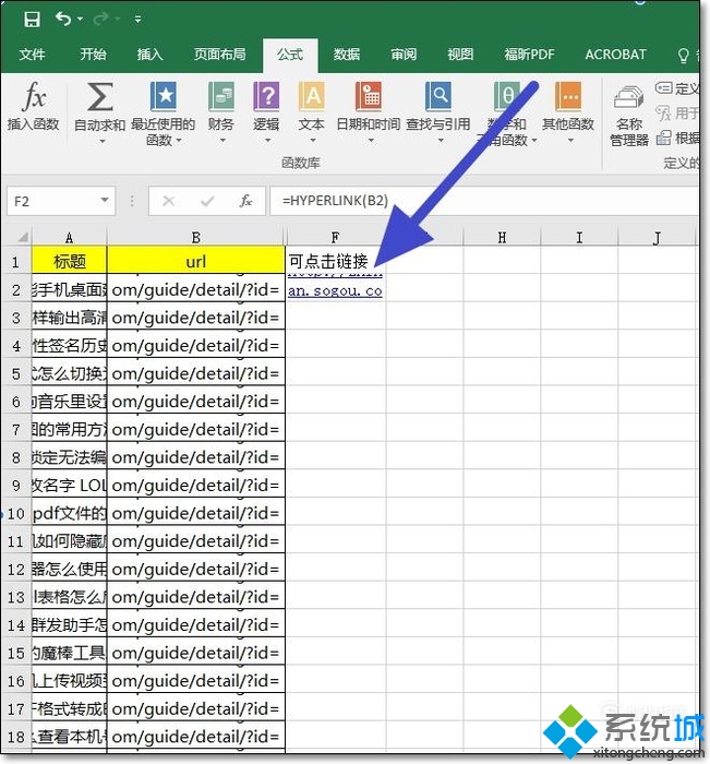 xp系统下excel表格链接无法点击的解决方法