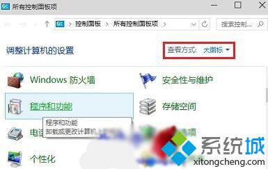 Win10访问局域网共享文件速度很慢如何解决