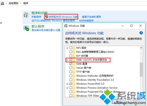 win10局域网共享看不到其他电脑怎么解决