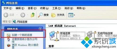 XP系统电脑建立本地连接的方法