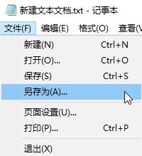 Windows10系统下怎样新建bat文件