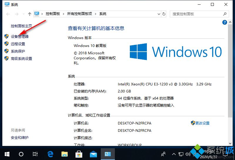 如何解决win10电脑一切正常就是没有声音的问题