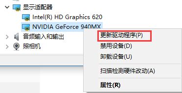 win10更新NVIDIA显卡驱动的详细步骤（图文）