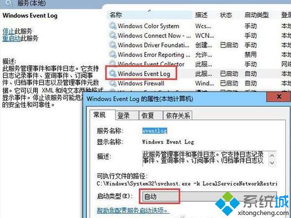 win10下Office2010安装失败提示错误1902如何解决