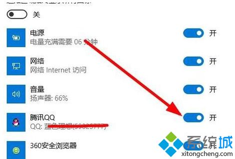 win10怎么让qq显示在任务栏_win10qq任务栏显示的方法