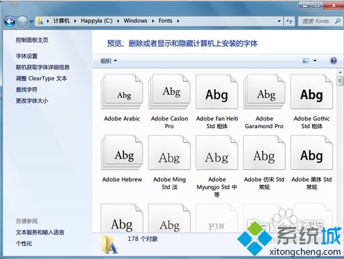 win7怎么添加字体_w7系统添加字体的两种方法