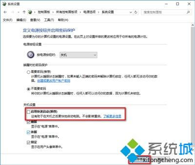 Win10电脑关机又自动开机开机怎么回事